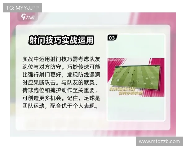 从零起步掌握足球心理素质的全面提升与实战技巧解析